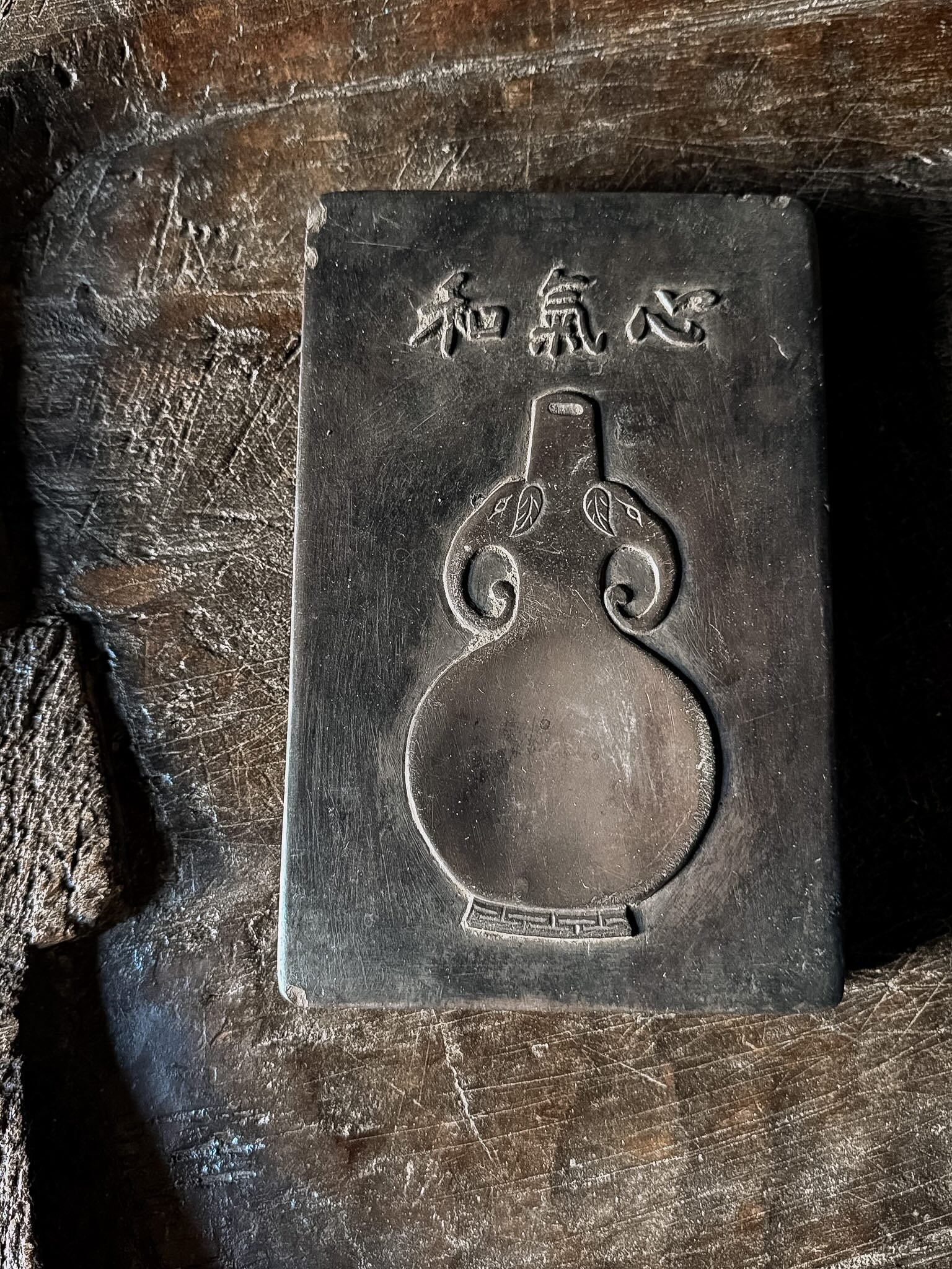 vintage Chinese inkstone – No. 2
