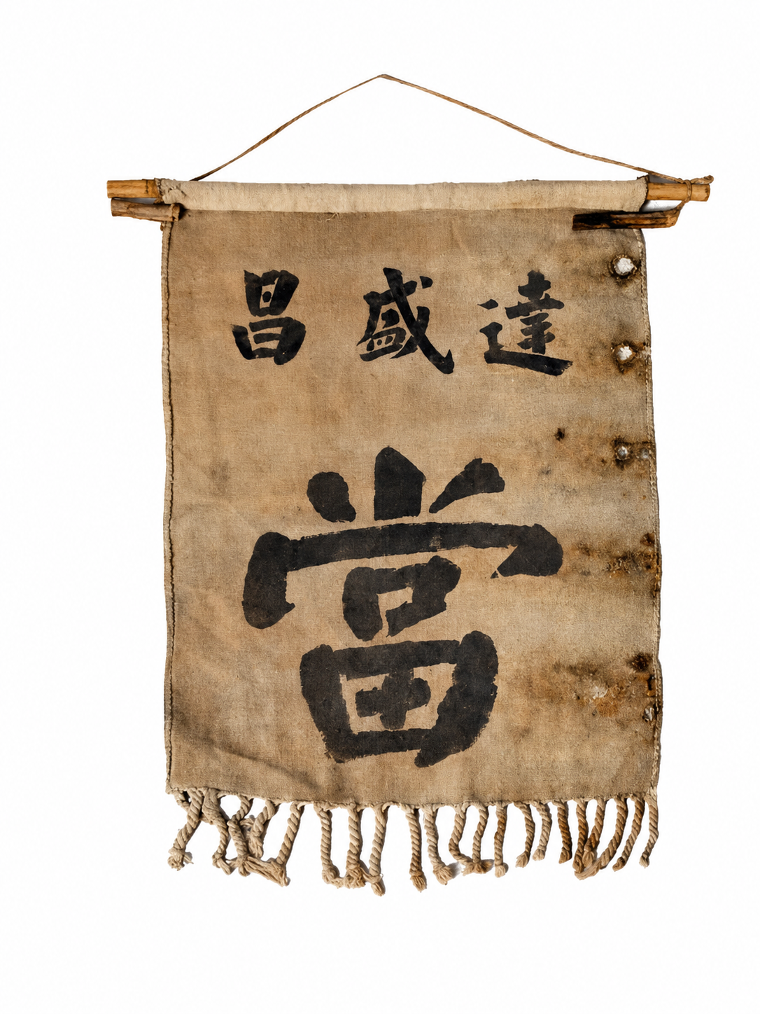 antique Chinese banner - No. 1