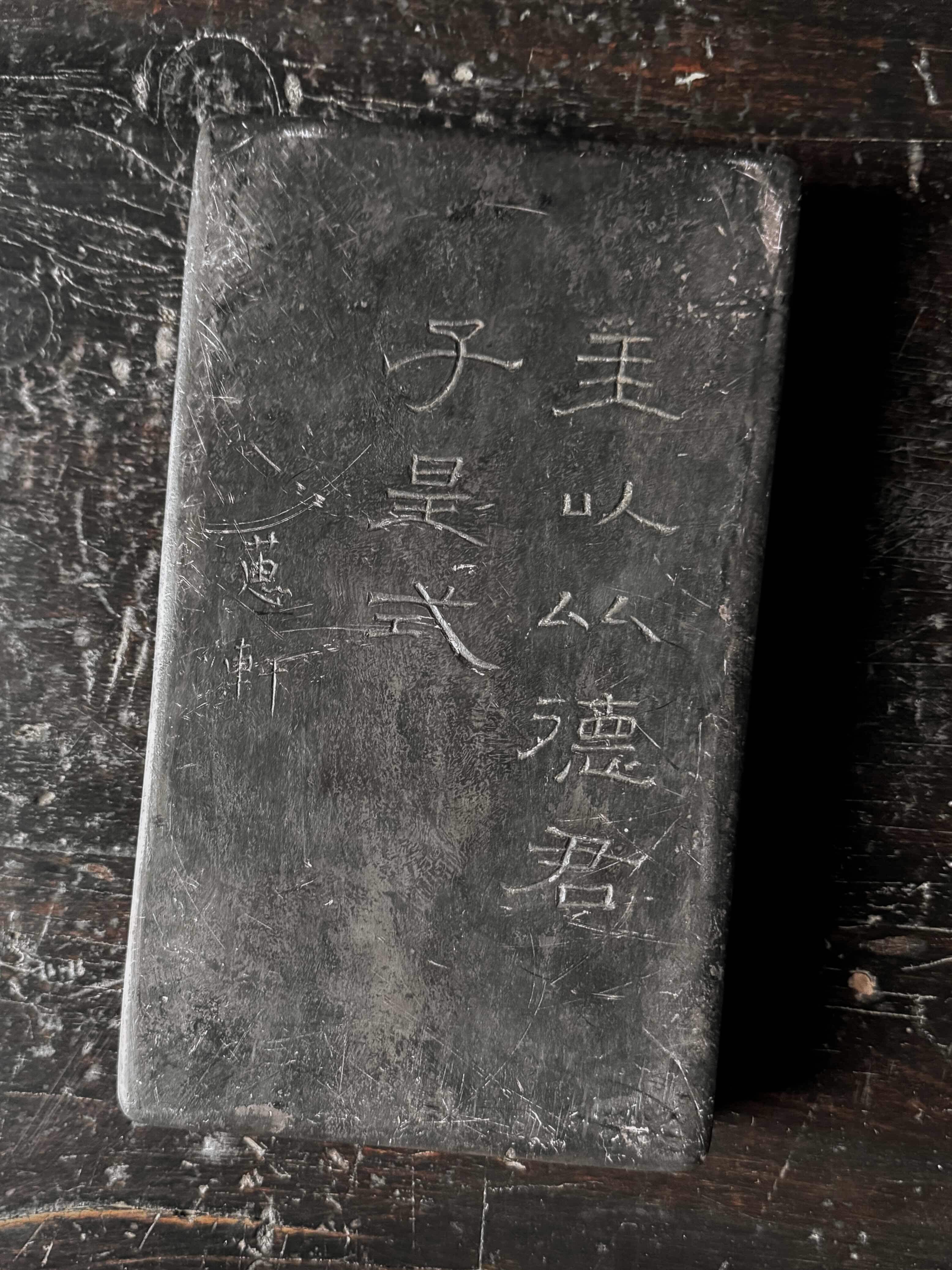 antique Chinese inkstone – No. 1