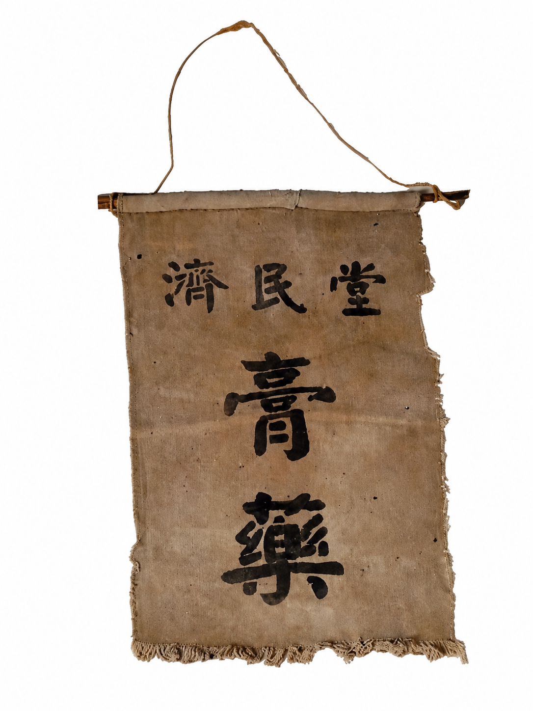 antique Chinese banner - No. 2