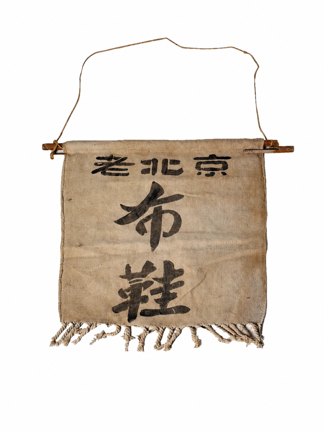 antique Chinese banner - No. 3